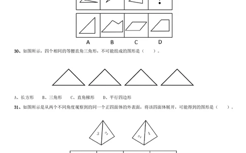 2019年广东公务员考试《行测》真题（乡镇级）_各省考资料汇总_1、2026省考资料（持续更新中）_1、2026省考系统班课程（推荐先看）_1、2026系统班课程（先看）_2026广东省考980系统班_题目
