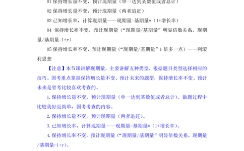 2025.07.24+现期高分突破+左宏帅（笔记）（粉刷刷26考季公考笔试专项刷题营）_各省考资料汇总_1、2026省考资料（持续更新中）_1、2026省考系统班课程（推荐先看）_课件_笔记