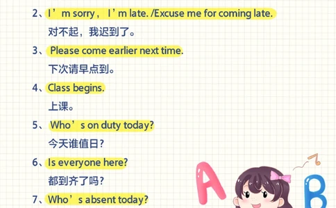 小学课堂基础口语100句！_2025抖音最火小学全科全年级资料大全集超完整版_小学英语VIP资源禁止外传