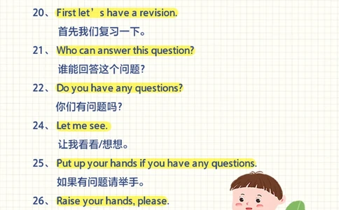 小学课堂基础口语100句！_2025抖音最火小学全科全年级资料大全集超完整版_小学英语VIP资源禁止外传