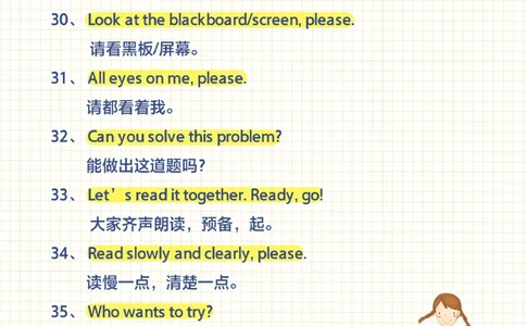 小学课堂基础口语100句！_2025抖音最火小学全科全年级资料大全集超完整版_小学英语VIP资源禁止外传