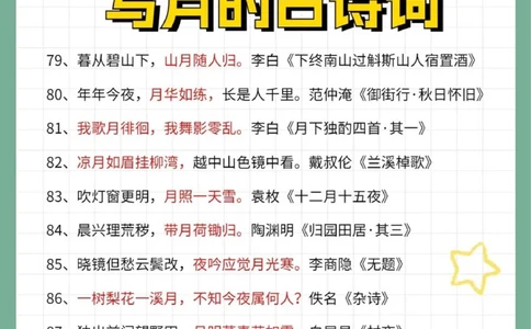最终弹惊艳千年的古诗词100句_中小学精品资料(高清可打印)_古诗词大全集281份高清资料整理版