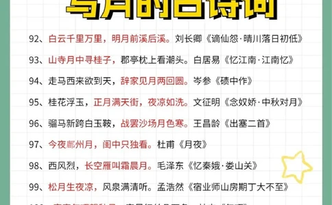 最终弹惊艳千年的古诗词100句_中小学精品资料(高清可打印)_古诗词大全集281份高清资料整理版