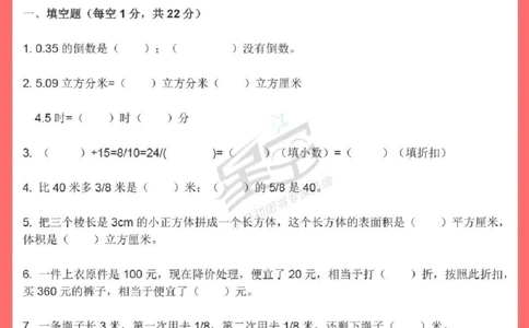 干货-五年级期末考试题+答案考前必做_2025抖音最火小学全科全年级资料大全集超完整版_小学数学VIP资源禁止外传