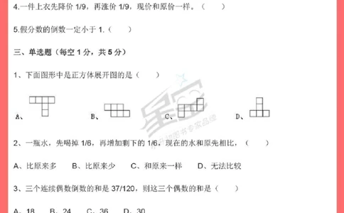 干货-五年级期末考试题+答案考前必做_2025抖音最火小学全科全年级资料大全集超完整版_小学数学VIP资源禁止外传