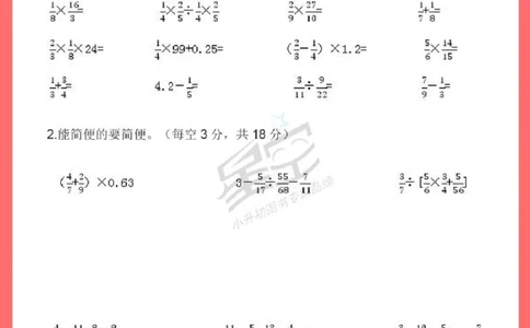 干货-五年级期末考试题+答案考前必做_2025抖音最火小学全科全年级资料大全集超完整版_小学数学VIP资源禁止外传
