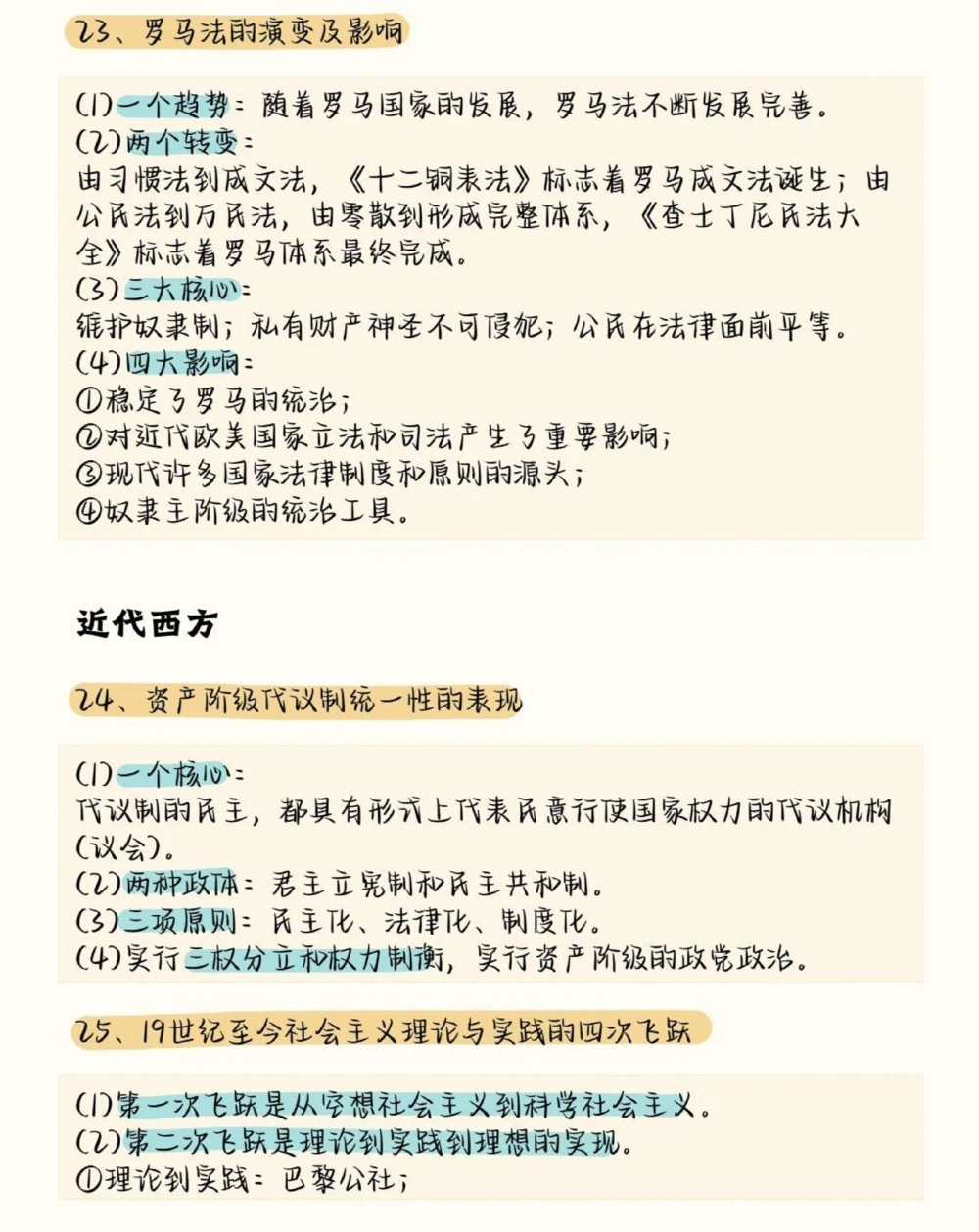背了这个答题模板你的历史就厉害啦#历史#知识点总结#学习资料分享#图文伙伴计划#抖音图文来了_中小学精品资料(高清可打印)_初中大全集高清资料整理版