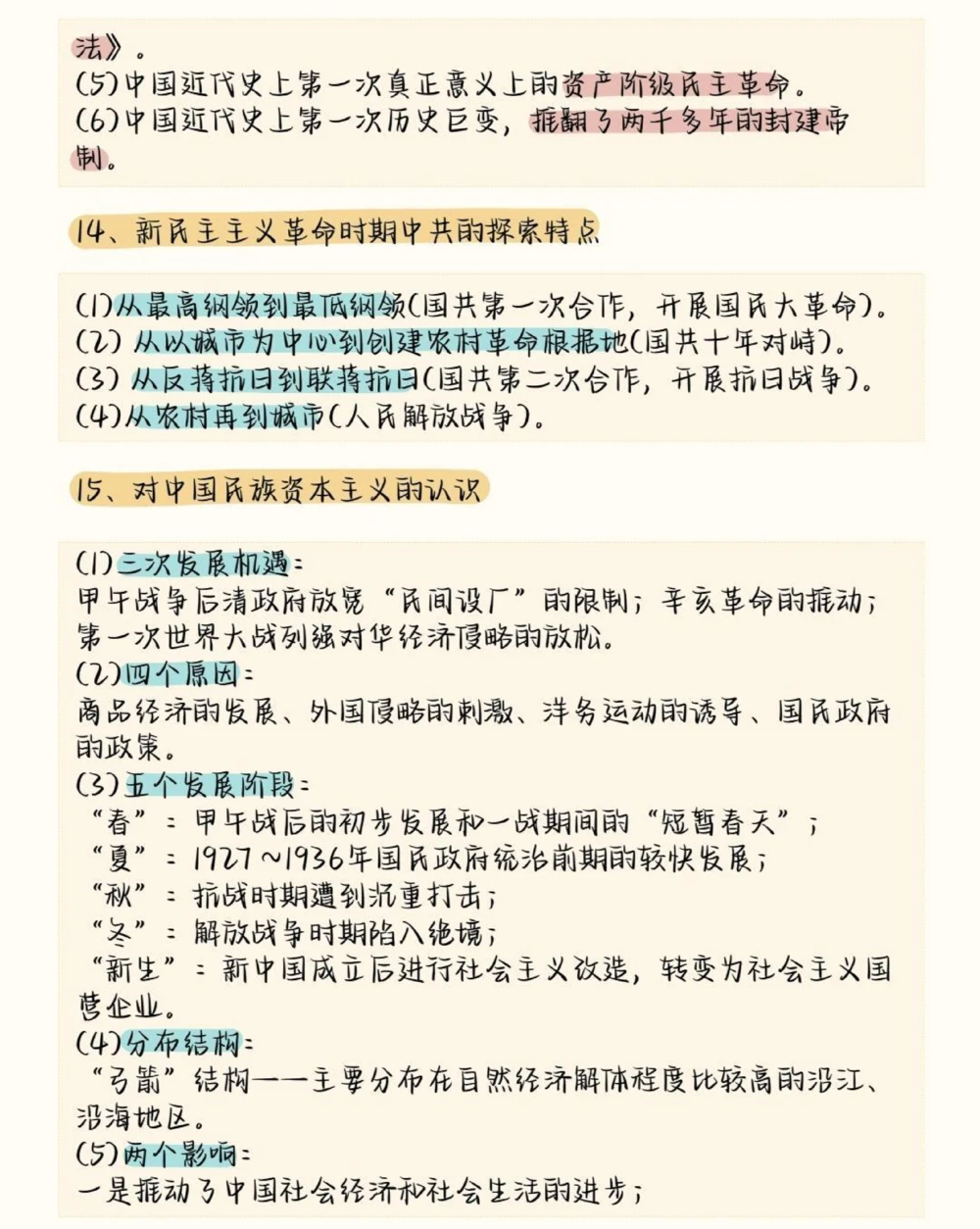 背了这个答题模板你的历史就厉害啦#历史#知识点总结#学习资料分享#图文伙伴计划#抖音图文来了_中小学精品资料(高清可打印)_初中大全集高清资料整理版