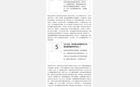 050完更篇：八大问答带你提升奢侈品鉴赏的品位_X017-奢侈品鉴定教程最新合集_7、奢侈品普及课（音频+电子书）