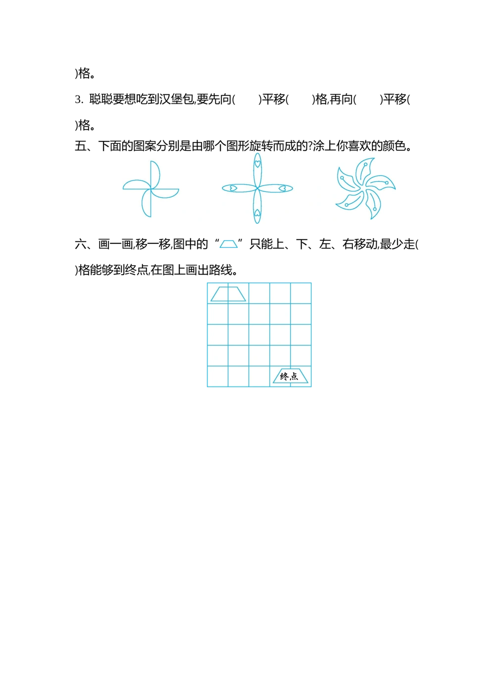 第四单元测试卷（二）_小学试卷大合集_二年级数学上册（单元期中期末试卷）_北师大二年级上册数学单元期中期末测试卷