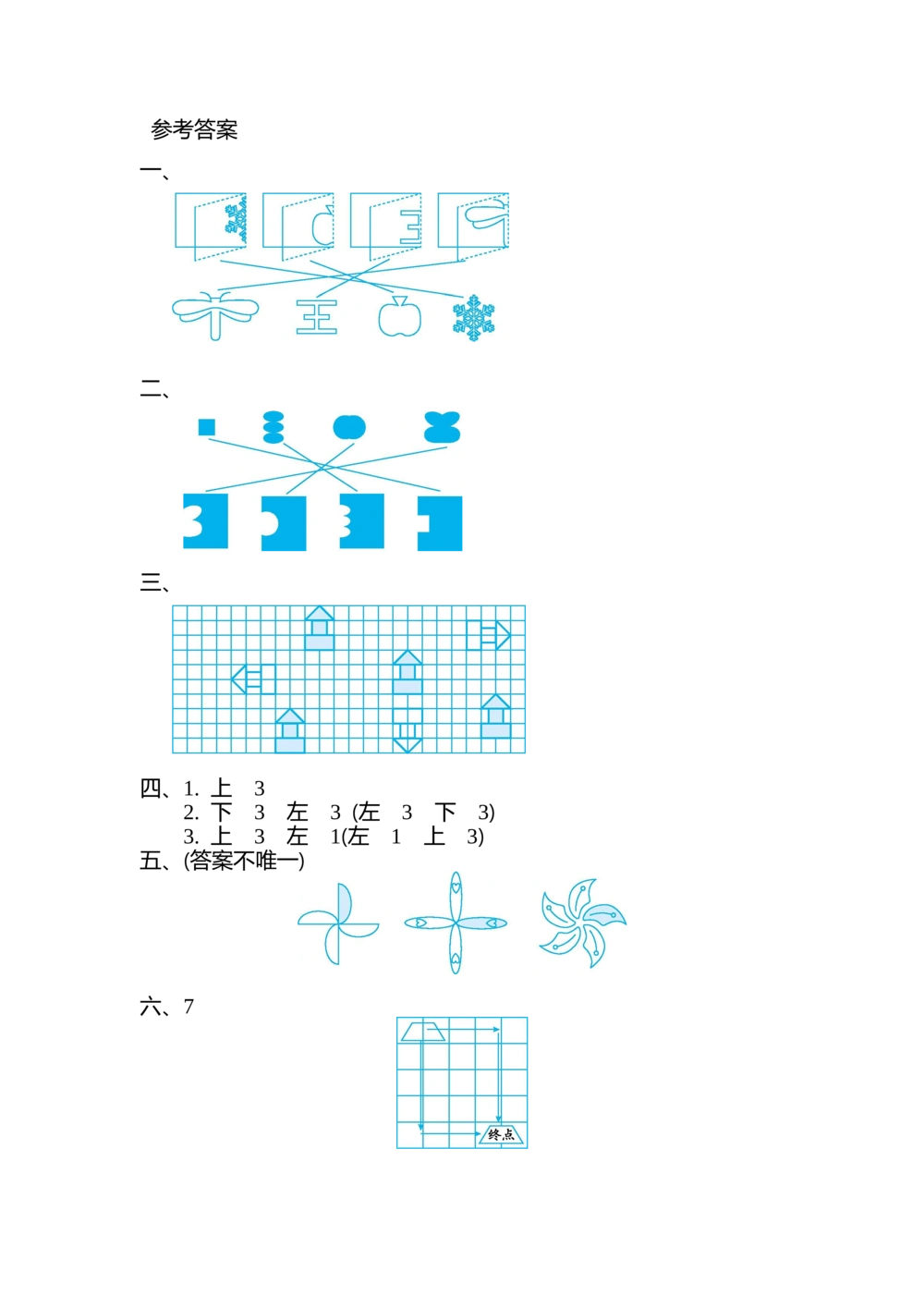 第四单元测试卷（二）_小学试卷大合集_二年级数学上册（单元期中期末试卷）_北师大二年级上册数学单元期中期末测试卷