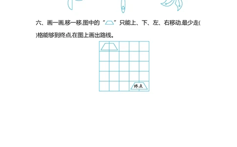 第四单元测试卷（二）_小学试卷大合集_二年级数学上册（单元期中期末试卷）_北师大二年级上册数学单元期中期末测试卷