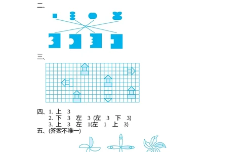 第四单元测试卷（二）_小学试卷大合集_二年级数学上册（单元期中期末试卷）_北师大二年级上册数学单元期中期末测试卷