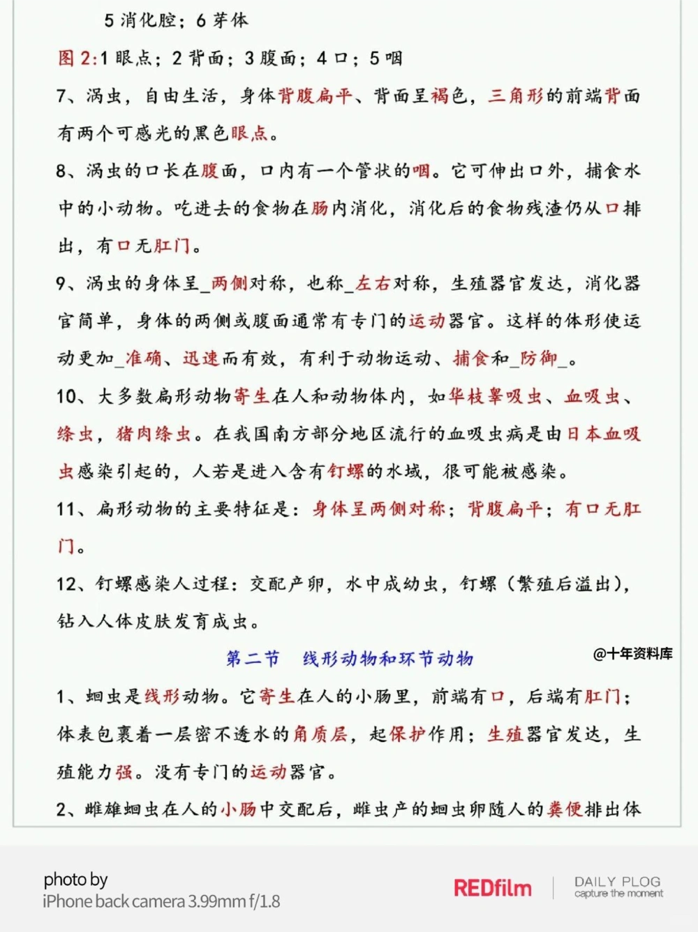 八年级生物_中小学精品资料(高清可打印)_初中大全集高清资料整理版