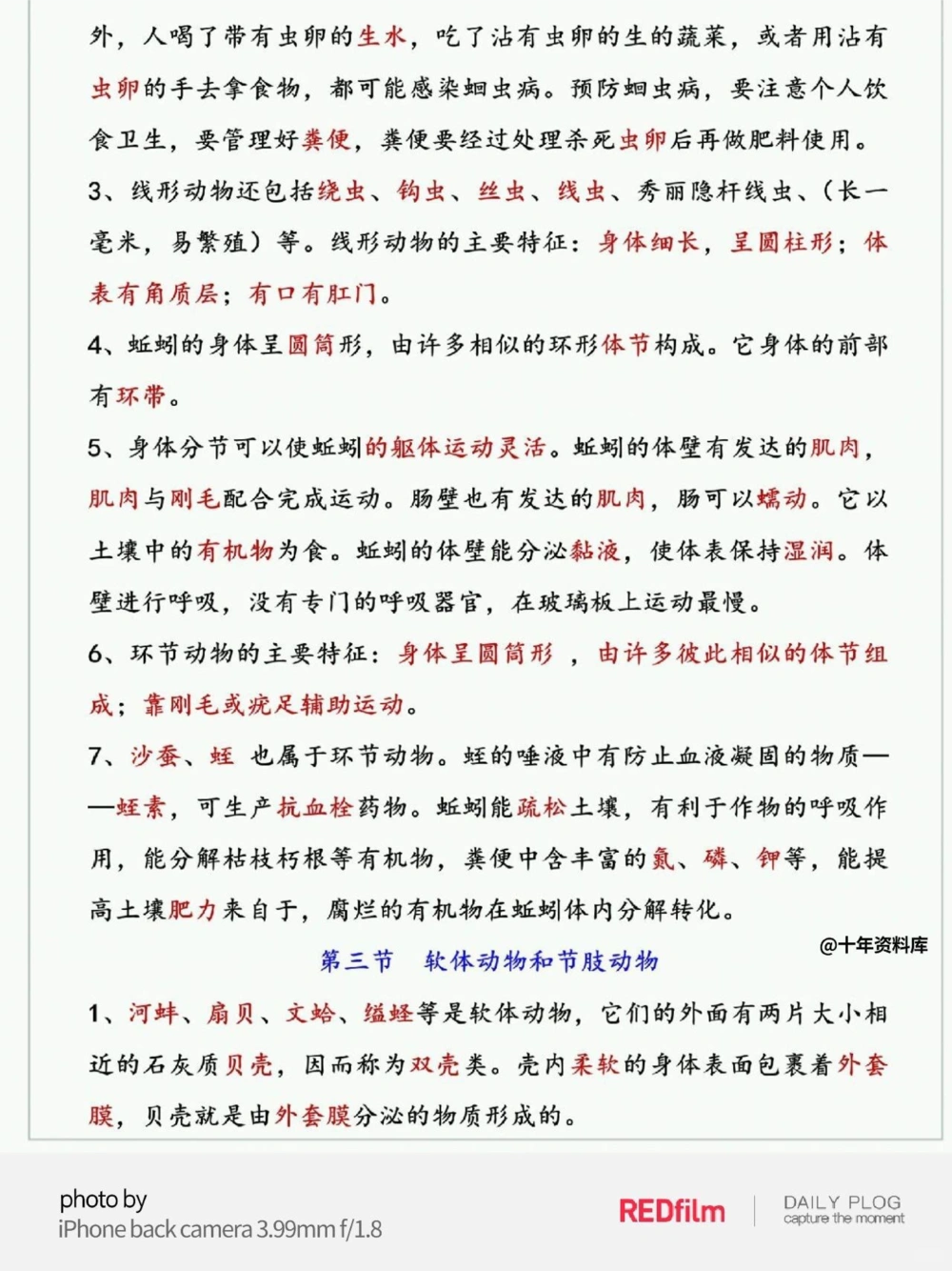 八年级生物_中小学精品资料(高清可打印)_初中大全集高清资料整理版