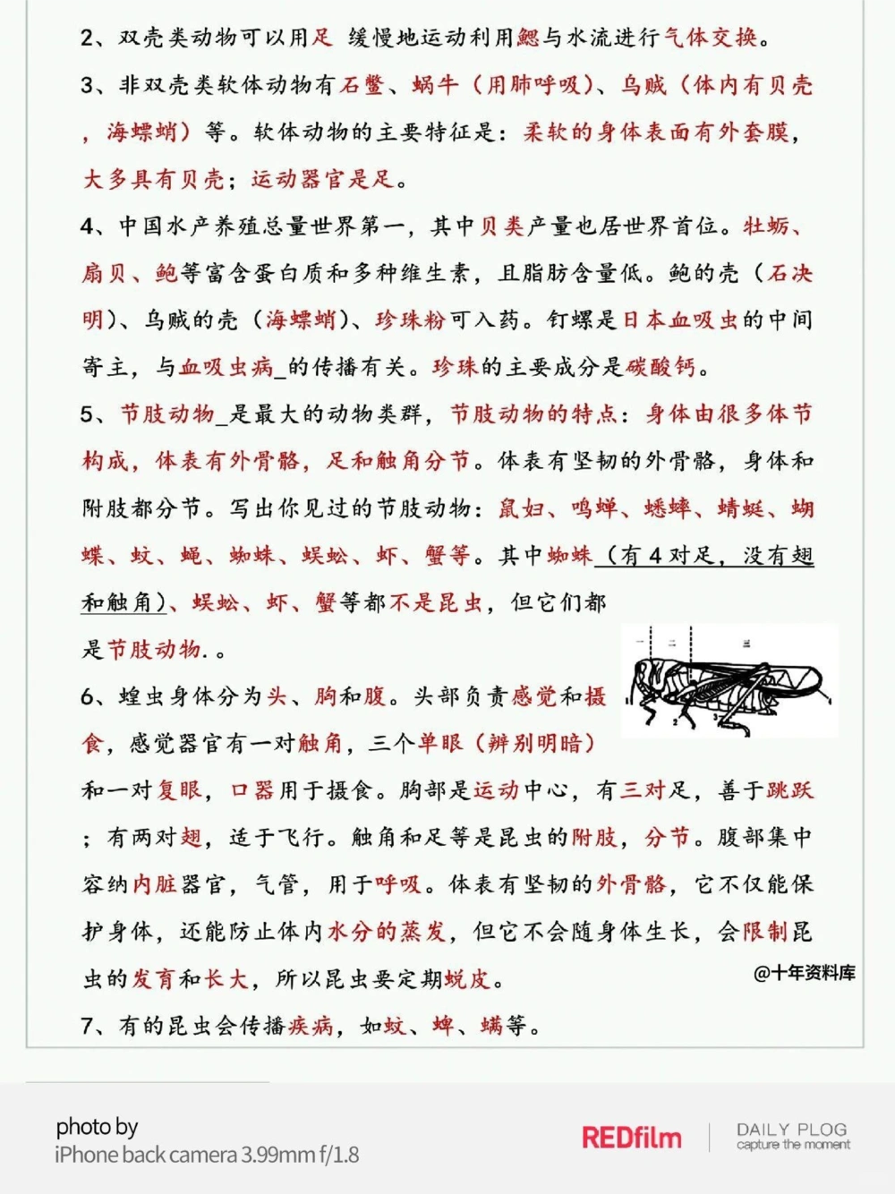 八年级生物_中小学精品资料(高清可打印)_初中大全集高清资料整理版