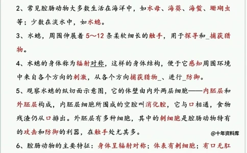 八年级生物_中小学精品资料(高清可打印)_初中大全集高清资料整理版