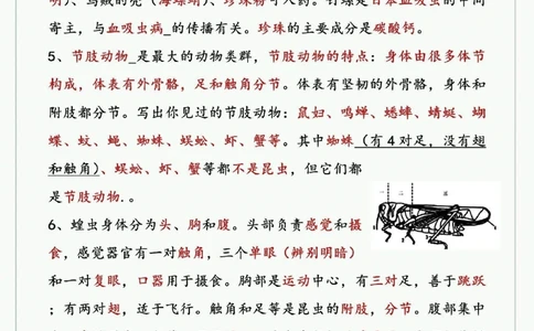 八年级生物_中小学精品资料(高清可打印)_初中大全集高清资料整理版