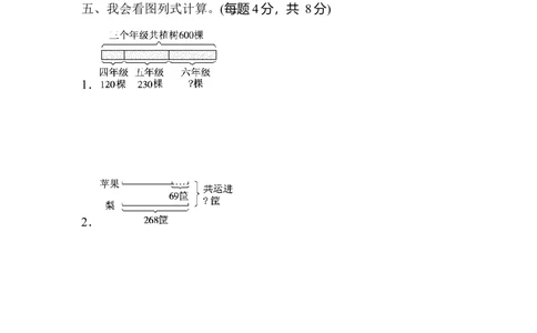 北师版数学三年级（上）第三单元测试卷3（含答案）_小学试卷大合集_三年级数学上册（单元期中期末试卷）_三年级北师大版数学上册1-8单元试卷36份