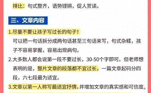 干货-小学语文作文写作技巧_2025抖音最火小学全科全年级资料大全集超完整版_小学语文VIP资源禁止外传