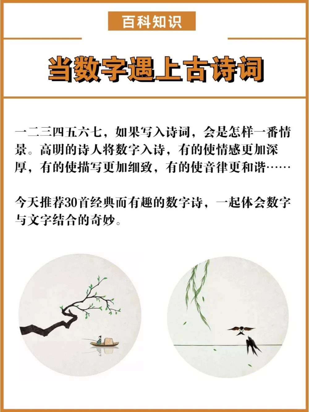 当数字遇上古诗词_中小学精品资料(高清可打印)_古诗词大全集281份高清资料整理版