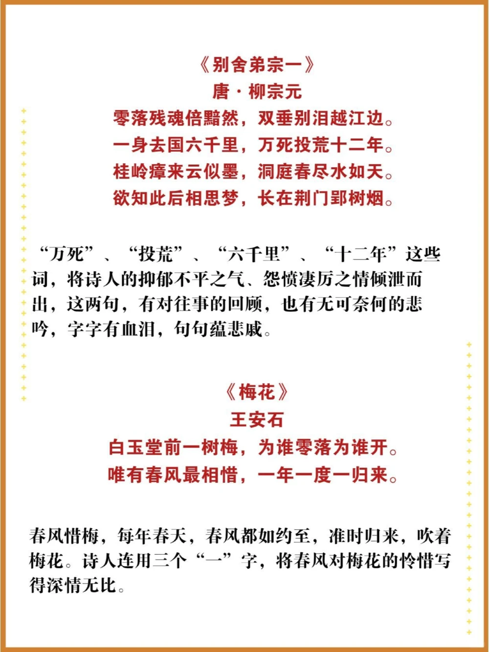 当数字遇上古诗词_中小学精品资料(高清可打印)_古诗词大全集281份高清资料整理版