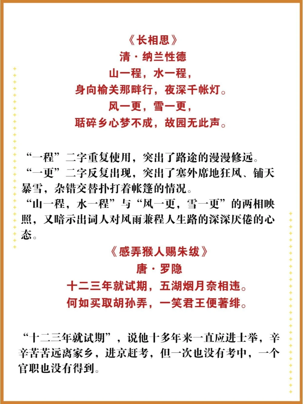 当数字遇上古诗词_中小学精品资料(高清可打印)_古诗词大全集281份高清资料整理版