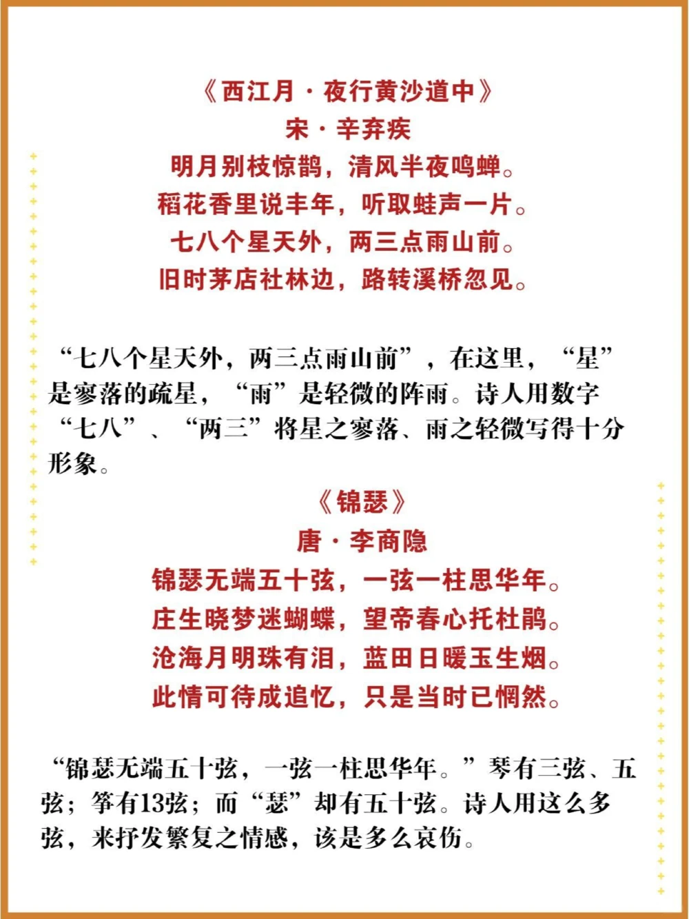 当数字遇上古诗词_中小学精品资料(高清可打印)_古诗词大全集281份高清资料整理版