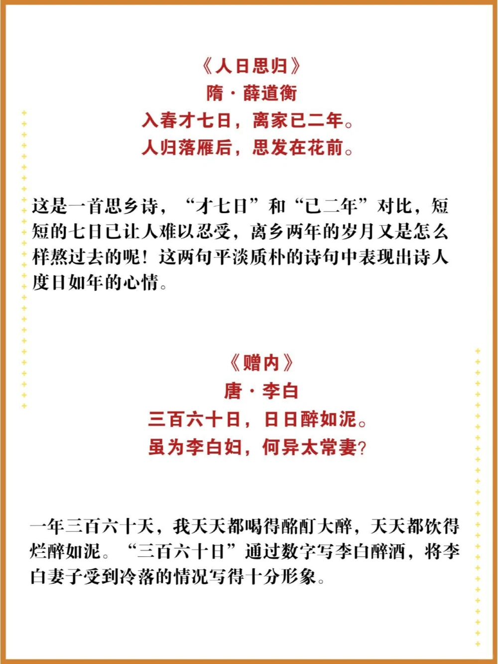 当数字遇上古诗词_中小学精品资料(高清可打印)_古诗词大全集281份高清资料整理版