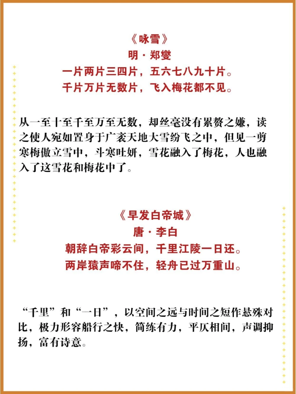 当数字遇上古诗词_中小学精品资料(高清可打印)_古诗词大全集281份高清资料整理版