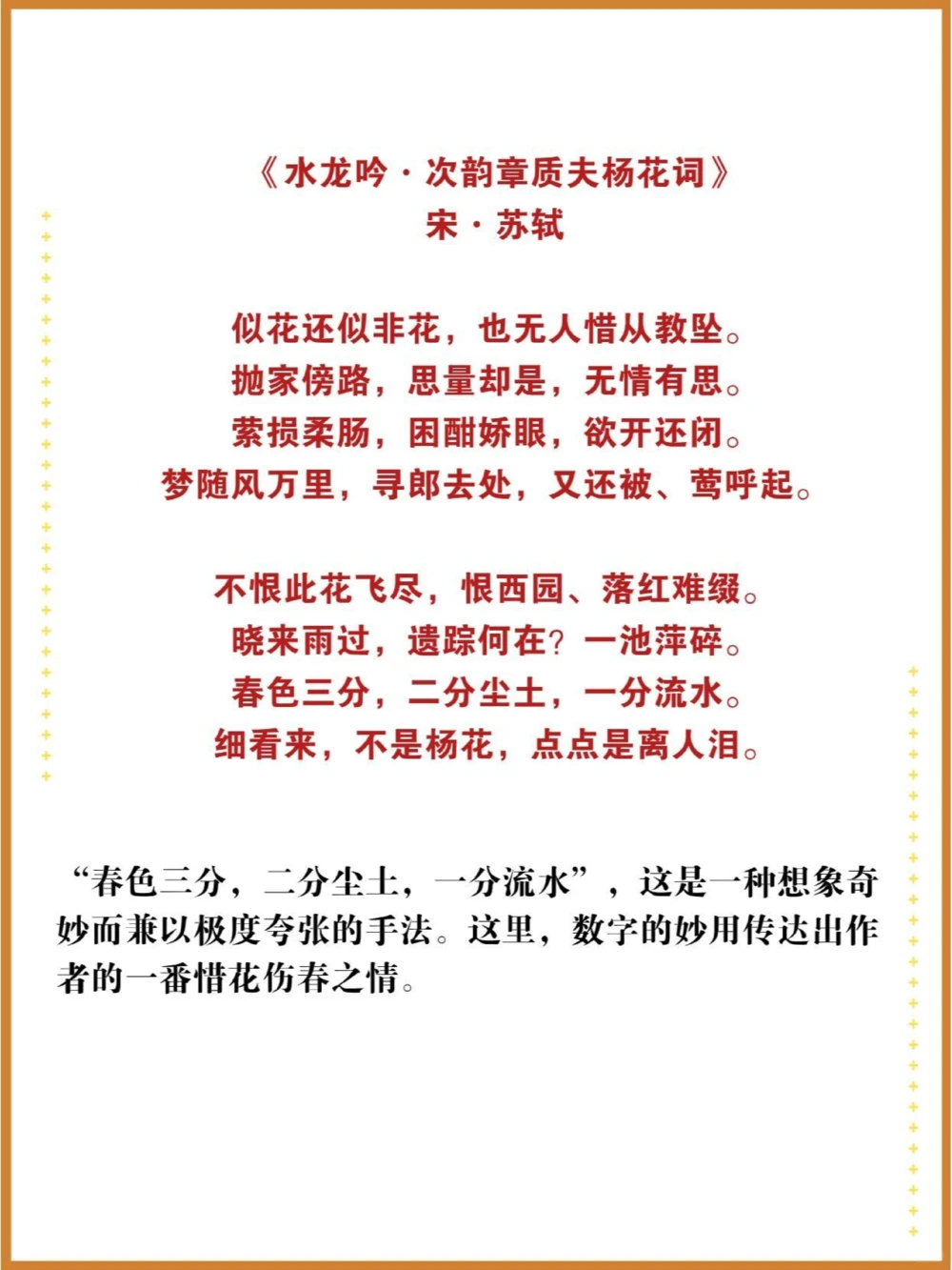 当数字遇上古诗词_中小学精品资料(高清可打印)_古诗词大全集281份高清资料整理版