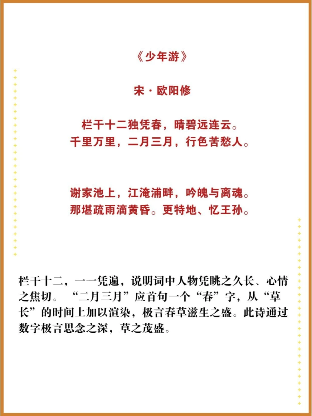 当数字遇上古诗词_中小学精品资料(高清可打印)_古诗词大全集281份高清资料整理版