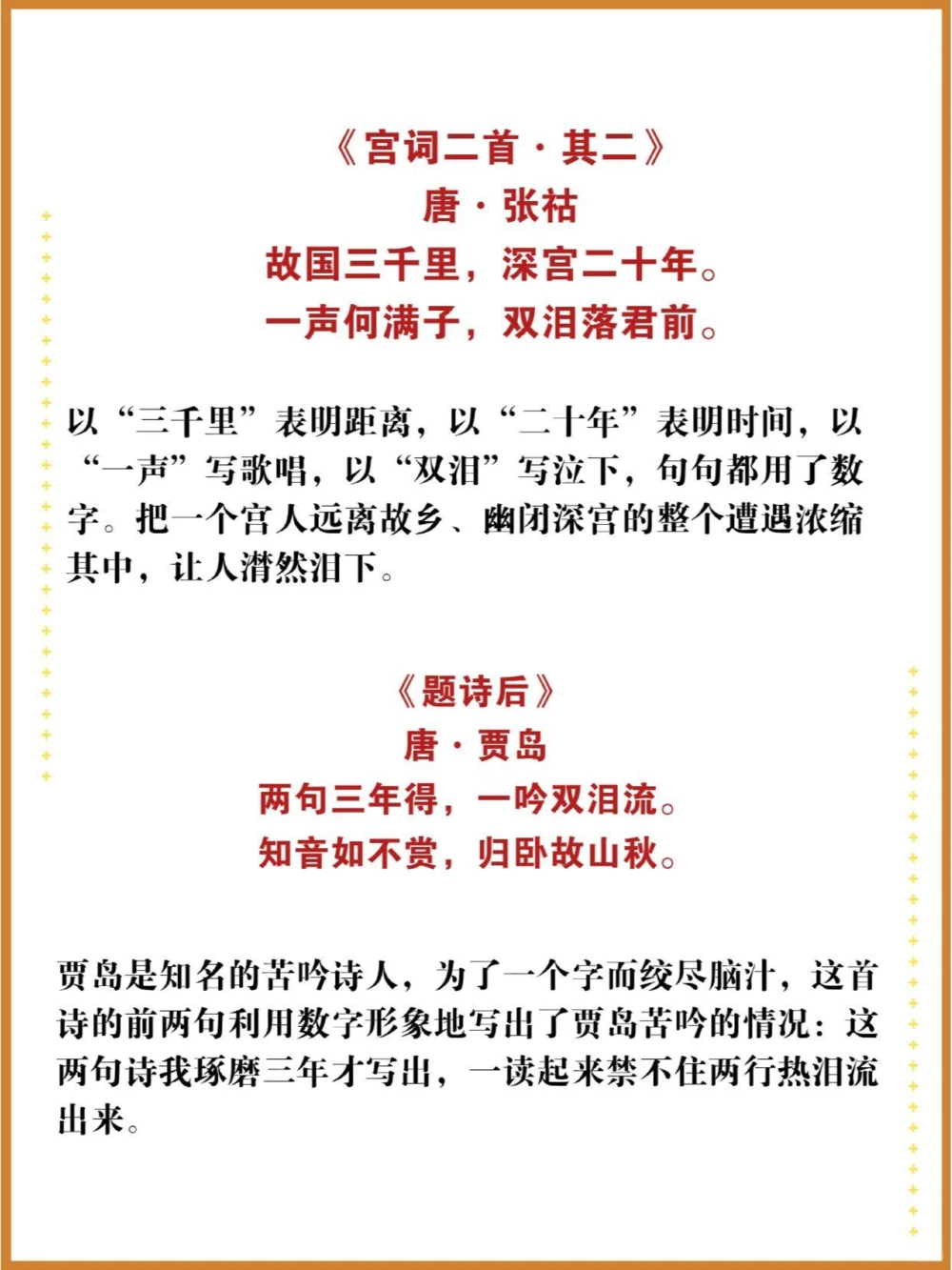 当数字遇上古诗词_中小学精品资料(高清可打印)_古诗词大全集281份高清资料整理版