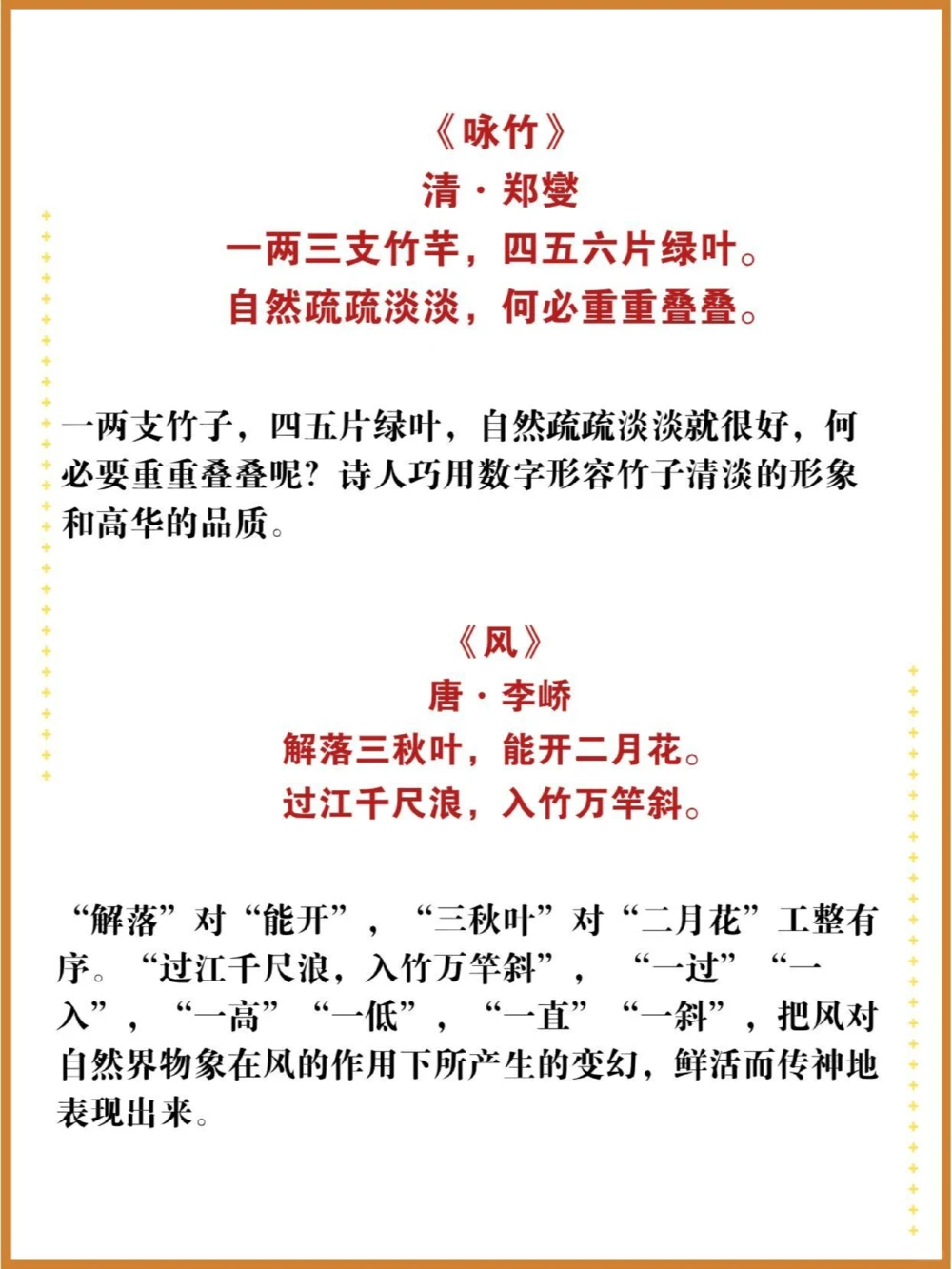 当数字遇上古诗词_中小学精品资料(高清可打印)_古诗词大全集281份高清资料整理版