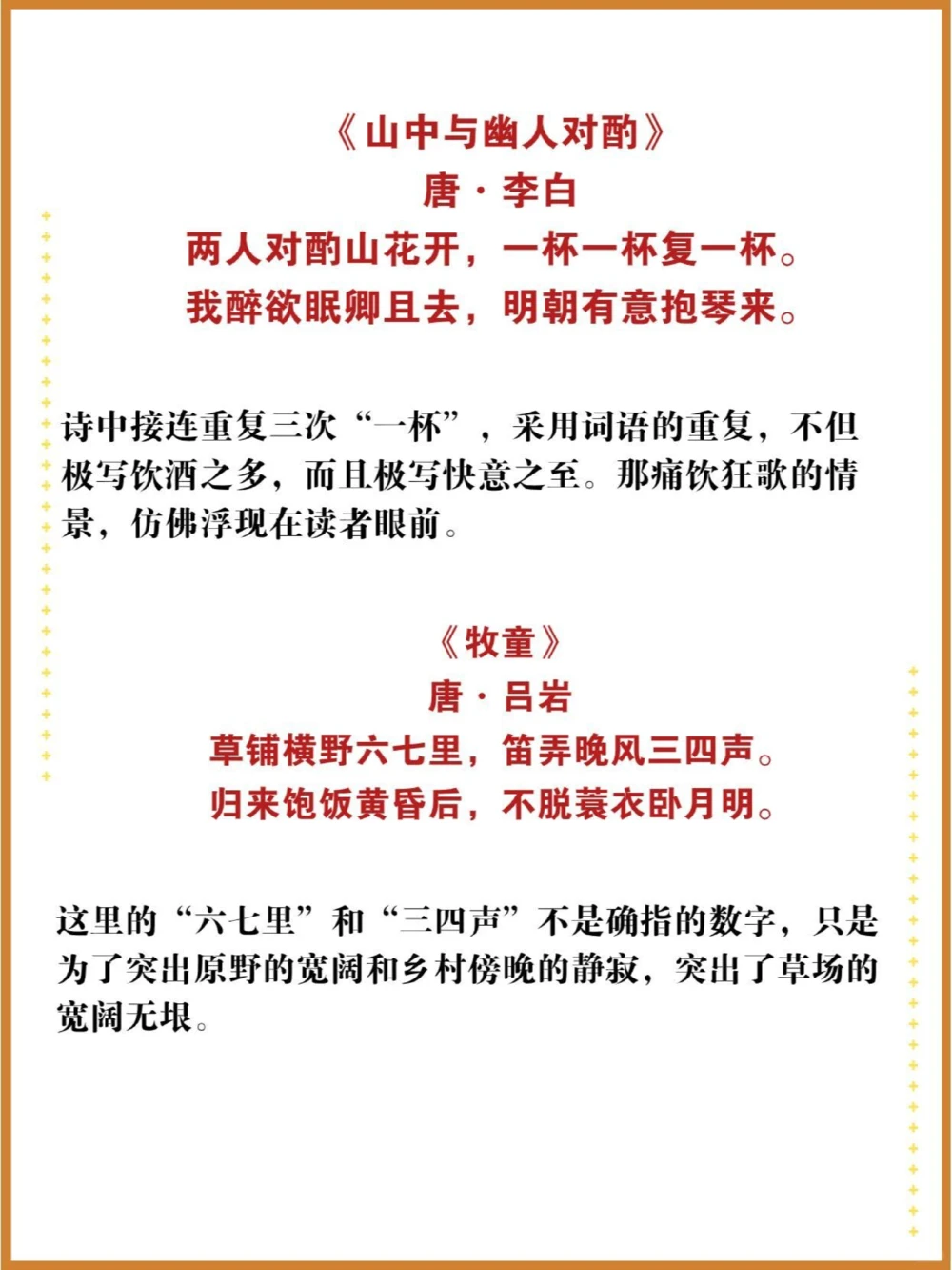 当数字遇上古诗词_中小学精品资料(高清可打印)_古诗词大全集281份高清资料整理版