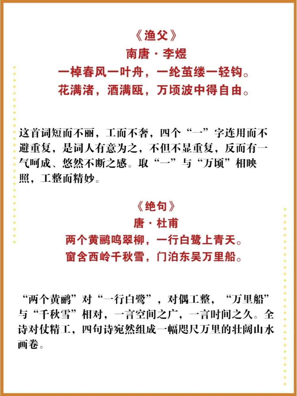 当数字遇上古诗词_中小学精品资料(高清可打印)_古诗词大全集281份高清资料整理版