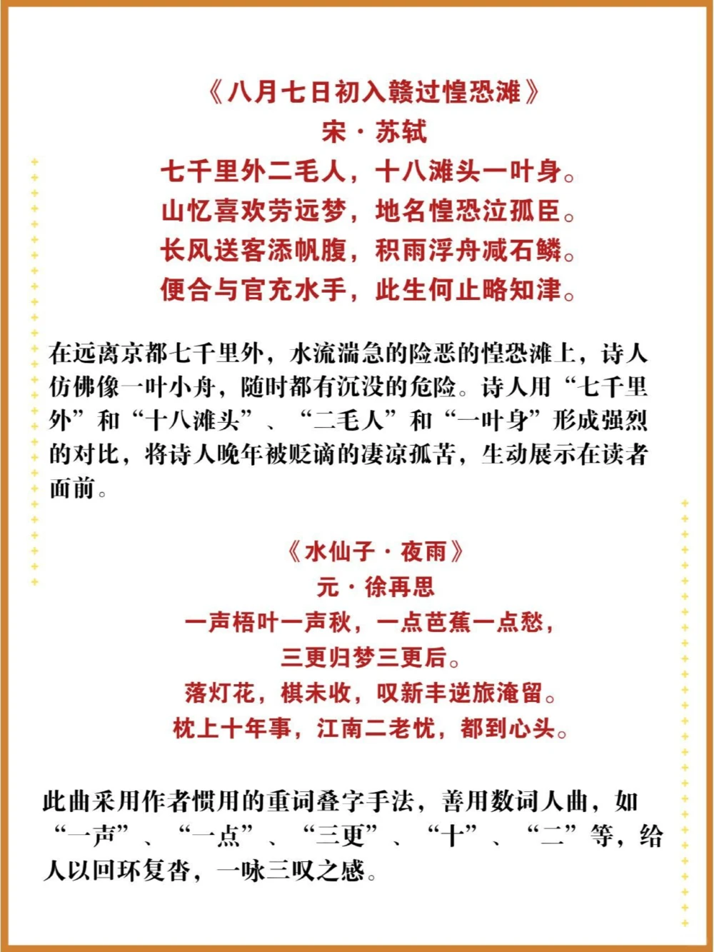 当数字遇上古诗词_中小学精品资料(高清可打印)_古诗词大全集281份高清资料整理版