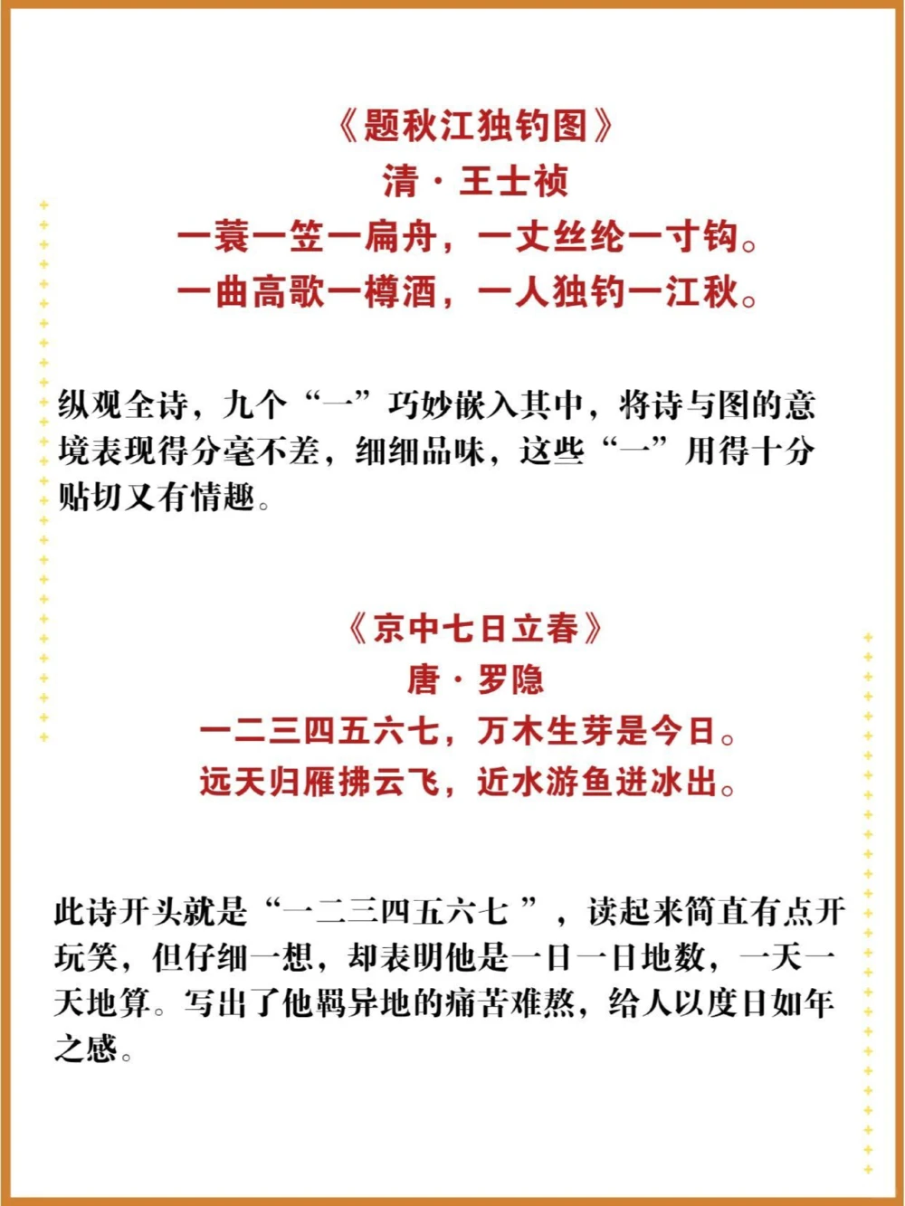 当数字遇上古诗词_中小学精品资料(高清可打印)_古诗词大全集281份高清资料整理版