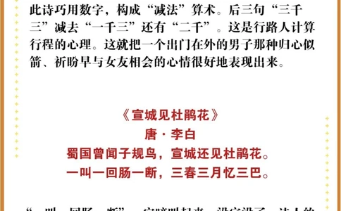 当数字遇上古诗词_中小学精品资料(高清可打印)_古诗词大全集281份高清资料整理版