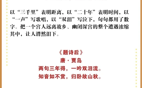 当数字遇上古诗词_中小学精品资料(高清可打印)_古诗词大全集281份高清资料整理版