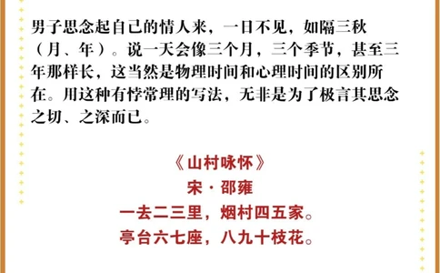 当数字遇上古诗词_中小学精品资料(高清可打印)_古诗词大全集281份高清资料整理版
