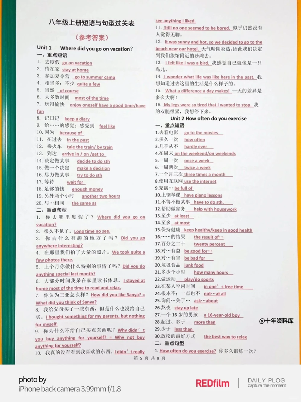 八年级英语_中小学精品资料(高清可打印)_初中大全集高清资料整理版