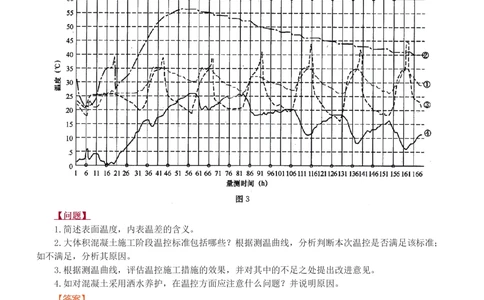 01-04_2026年一级建造师_2026年一建港航_2025年一建港航SVIP_03-习题精析✿实战特训✿模考通关_11-港航《案例专项班》陈冬铭233