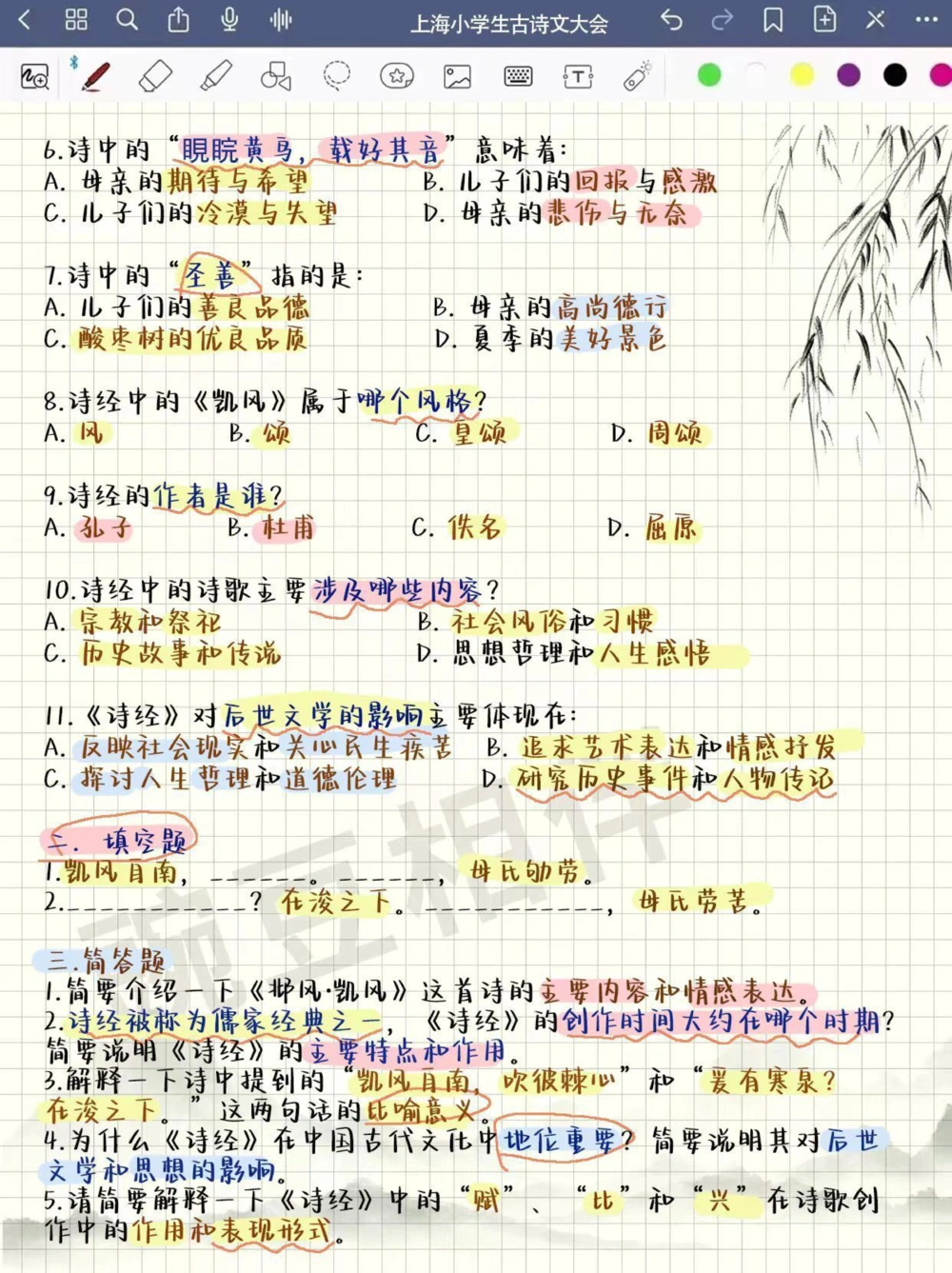 一课一卷古诗文大赛逆袭武器_中小学精品资料(高清可打印)_古诗词大全集281份高清资料整理版