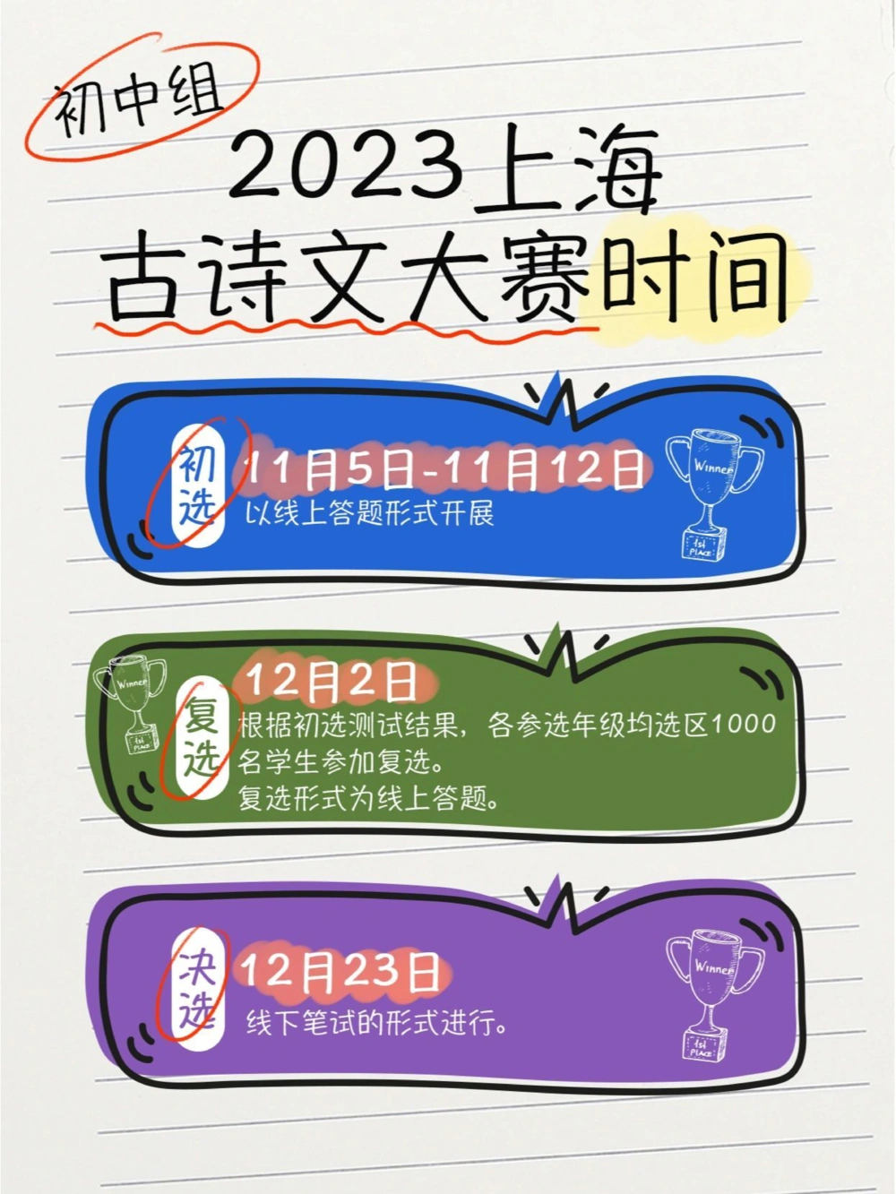 一课一卷古诗文大赛逆袭武器_中小学精品资料(高清可打印)_古诗词大全集281份高清资料整理版