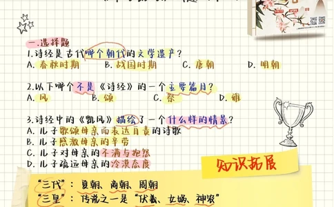 一课一卷古诗文大赛逆袭武器_中小学精品资料(高清可打印)_古诗词大全集281份高清资料整理版