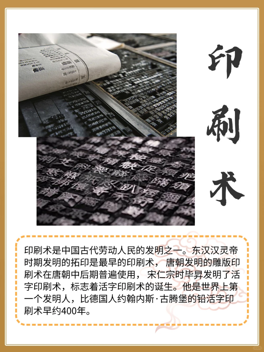 你了解中国四大发明的起源和发展吗_中小学精品资料(高清可打印)_百科知识大全集312份高清资料整理版