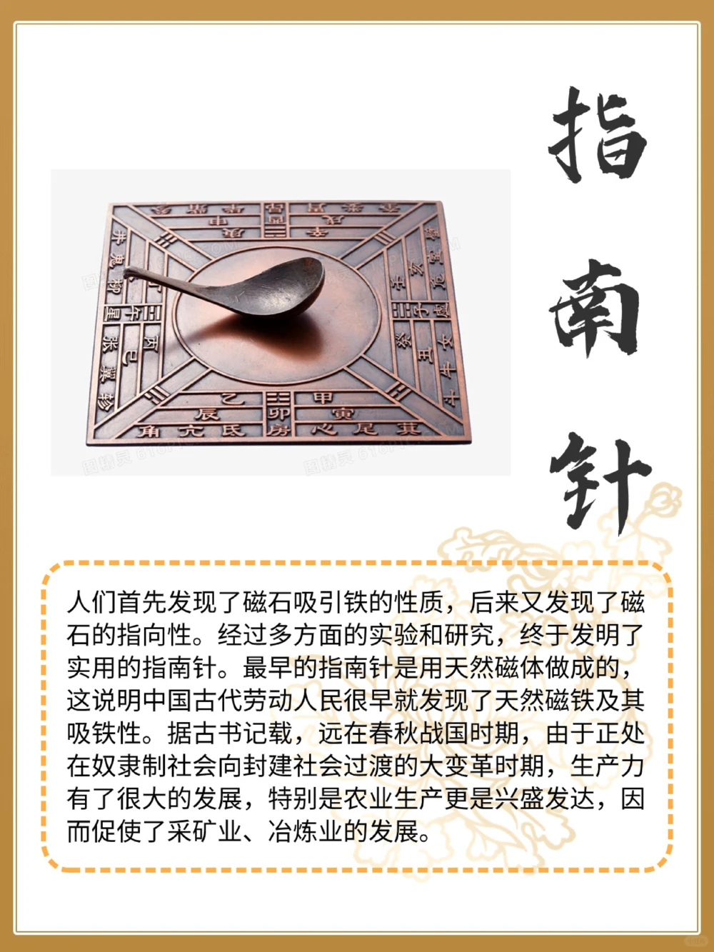 你了解中国四大发明的起源和发展吗_中小学精品资料(高清可打印)_百科知识大全集312份高清资料整理版