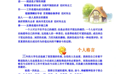 126.自荐格式_表格式_适用于应届生_4页式_无内容_无封面_26考研复试_考研复试资料合集26_考研经典面试系列（复试技巧调剂指导口语指导自我介绍导师模板）_简历模板大全