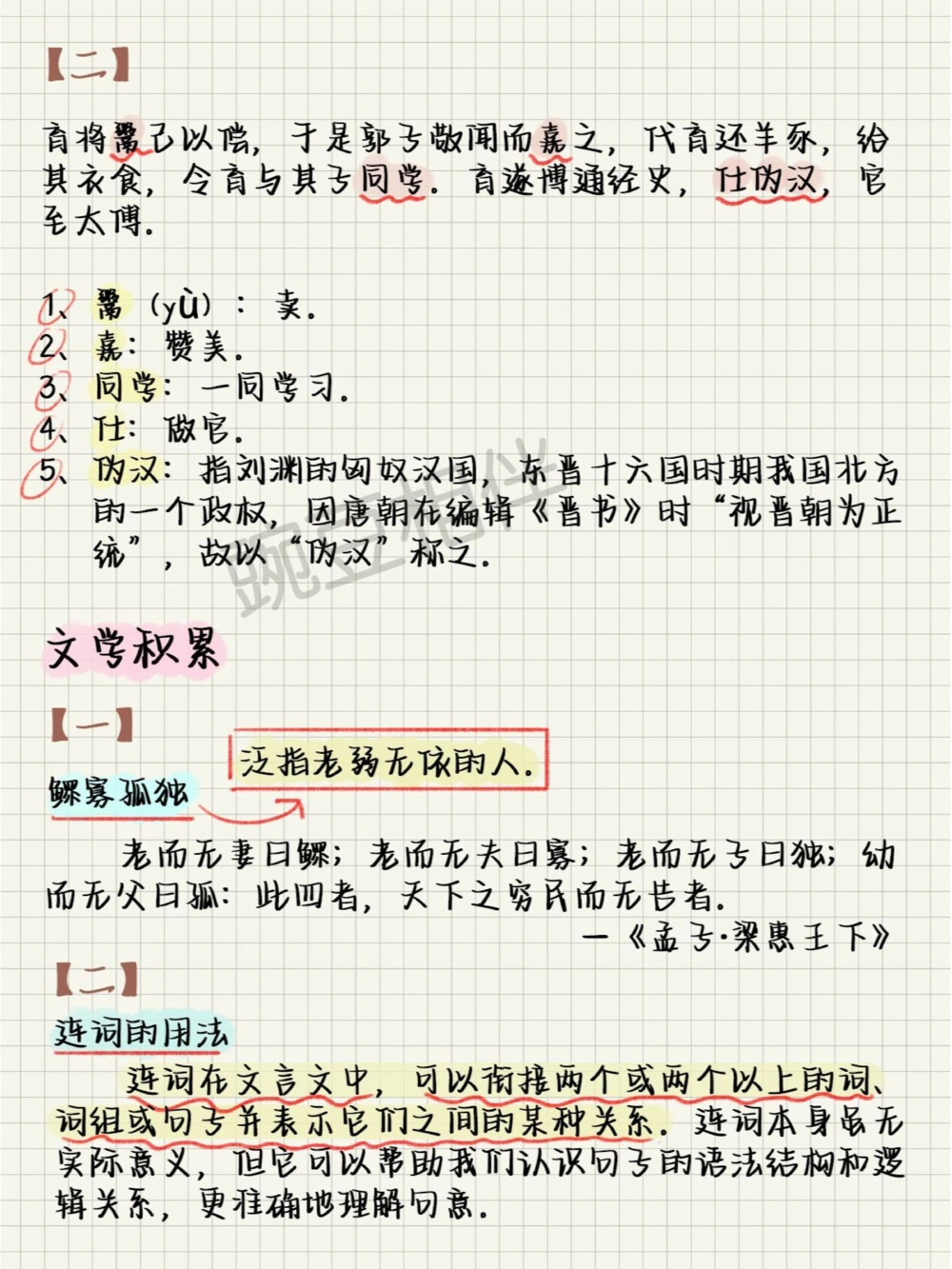上海古诗词大会积累2，解锁连胜秘籍！_中小学精品资料(高清可打印)_古诗词大全集281份高清资料整理版